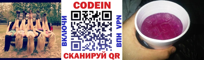кракен онион Холмск Кодеиновый сироп Lean напиток Lean (лин)
