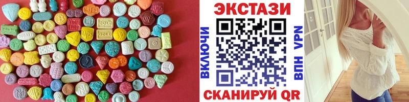 ЭКСТАЗИ круглые  Холмск 