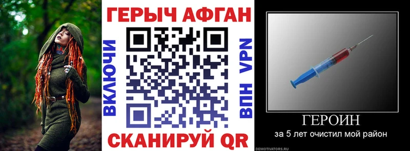наркотики Холмск Героин VHQ