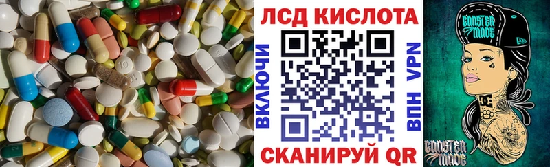 LSD-25 экстази ecstasy  купить наркотик  Холмск 